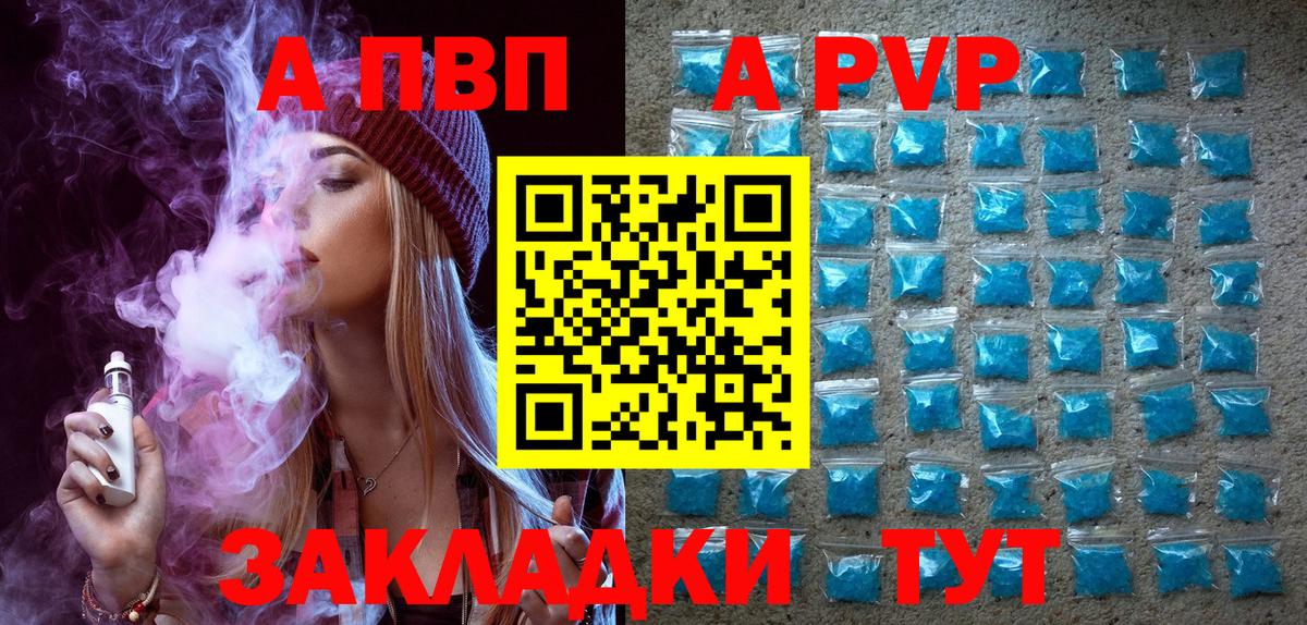 A PVP СК  APVP мука  Междуреченск  Вход с VPN 