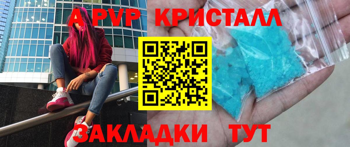 APVP VHQ Междуреченск
