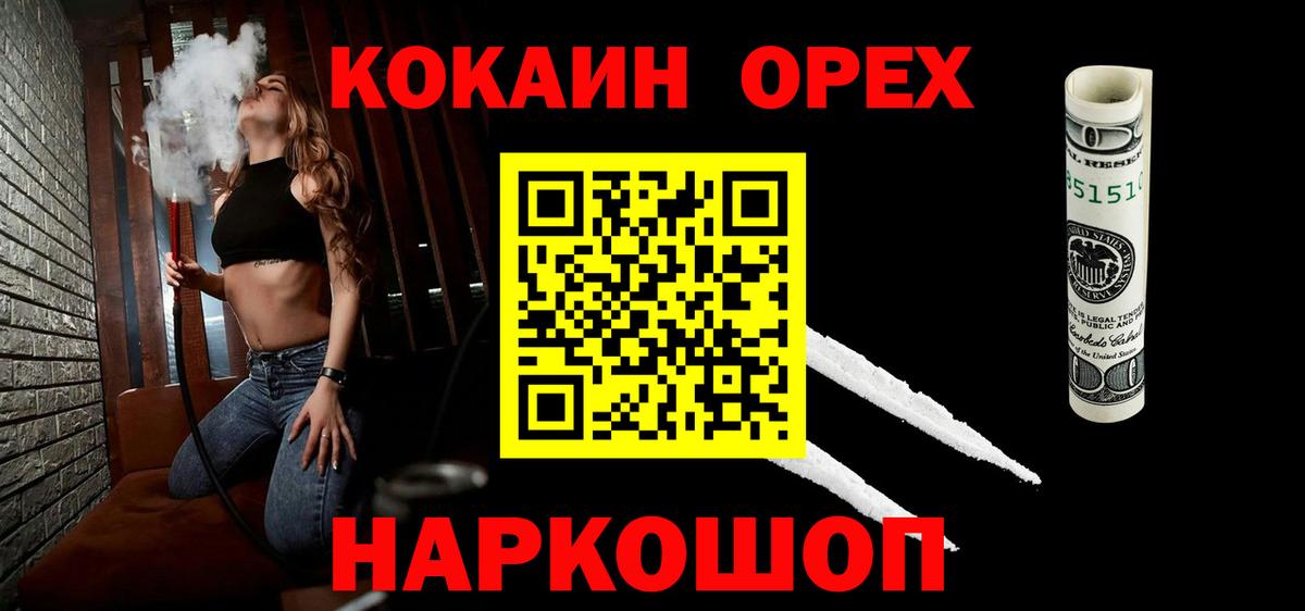 Междуреченск  КОКАИН  Вход с VPN  Cocaine 99%  COCAIN VHQ 
