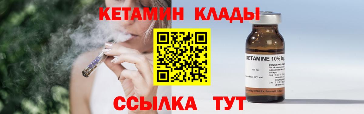 Междуреченск  КЕТАМИН ketamine  Вход с VPN  КЕТАМИН VHQ 