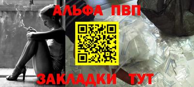 Альфа ПВП Славянск-на-Кубани
