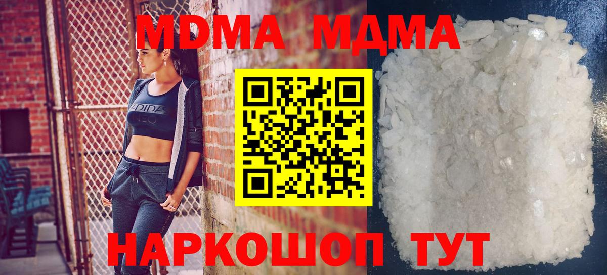 МДМА  Вход с VPN  Междуреченск  MDMA crystal 