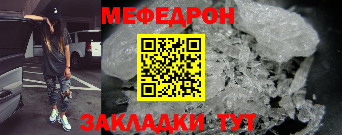 МЕФ Междуреченск