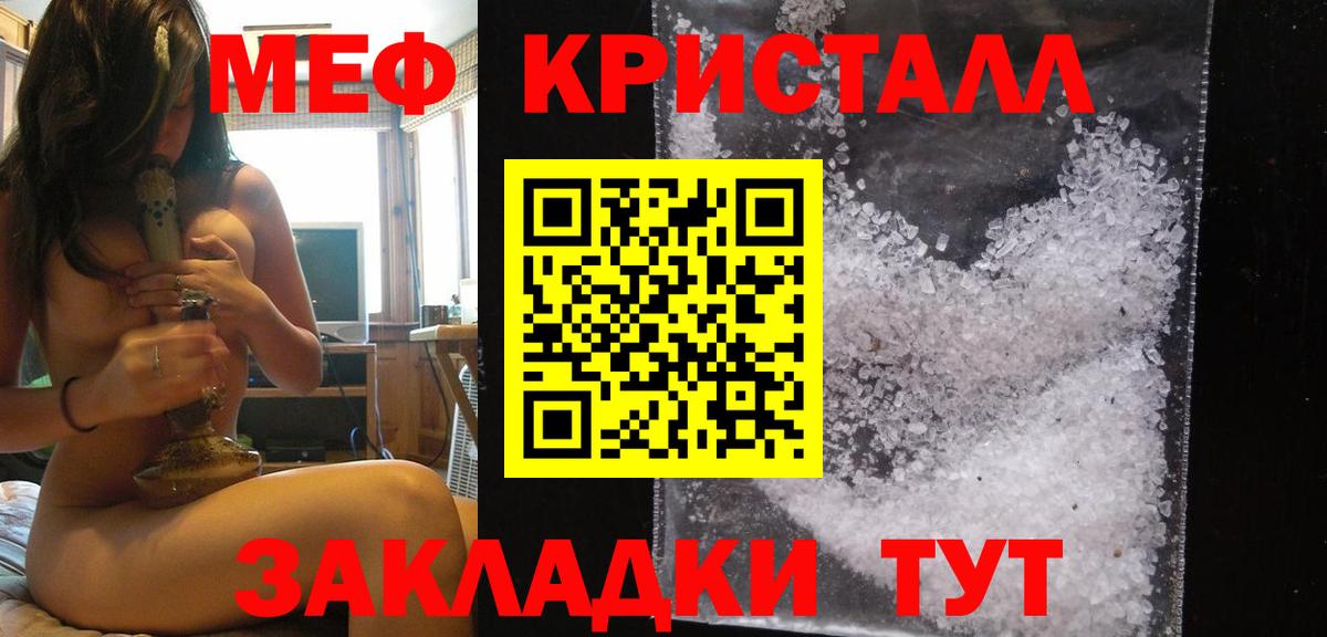 МЕФ mephedrone  Вход с VPN  МЕФ  МЯУ-МЯУ mephedrone  Междуреченск 