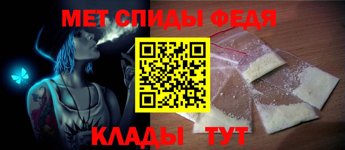 Первитин пудра Междуреченск
