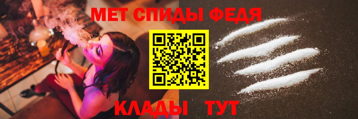 Первитин винт  МЕТАМФЕТАМИН  Междуреченск  Вход с VPN 
