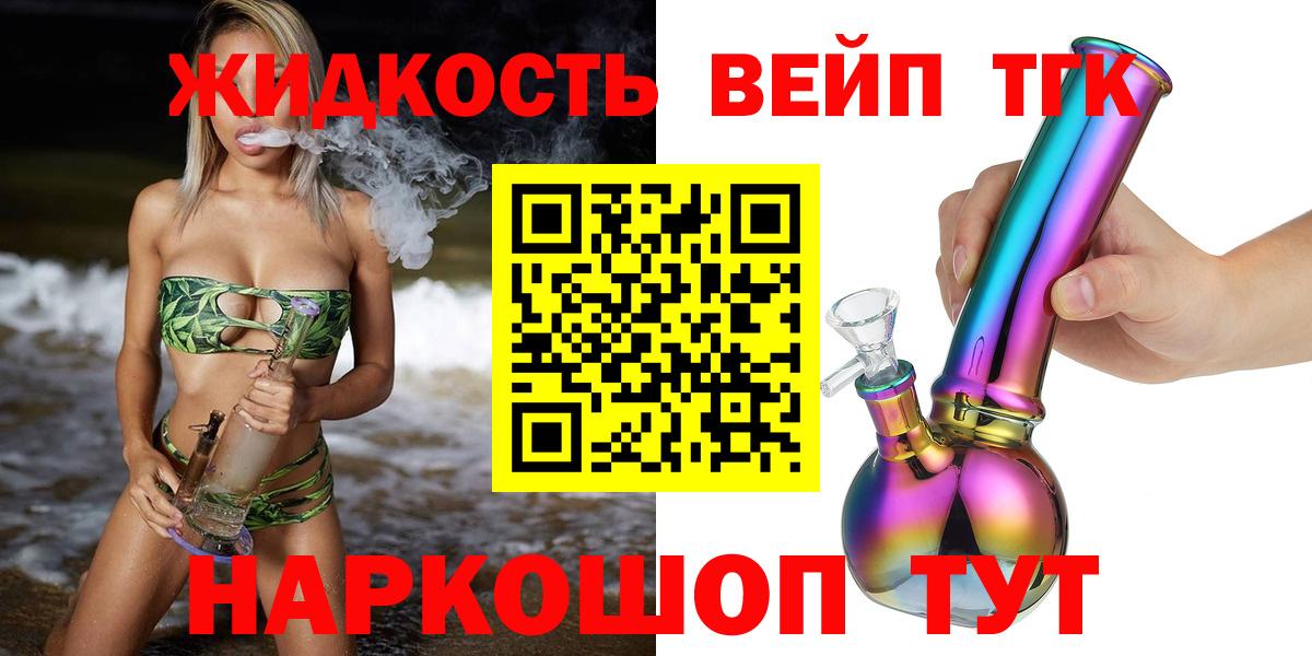 закладка  Вход с VPN  Междуреченск  Дистиллят ТГК THC oil 