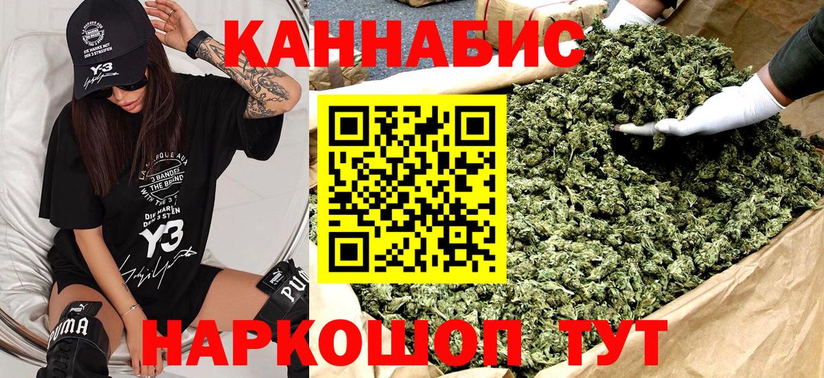 Каннабис ГИДРОПОН  Вход с VPN  Междуреченск  Бошки Шишки индика 